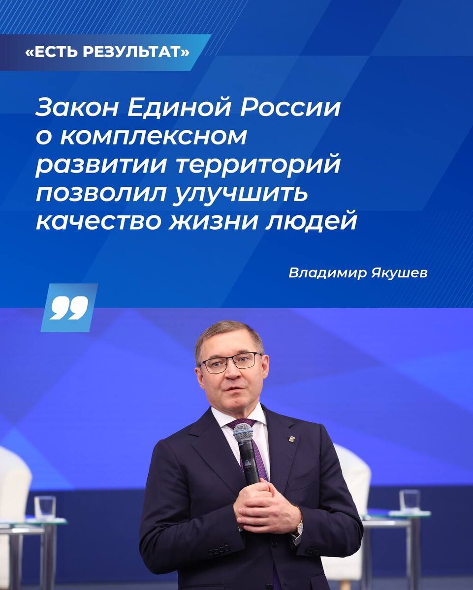 Новый подход к строительству: как закон Единой России меняет городское развитие