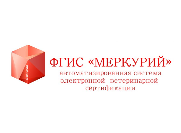 ФГИС «Меркурий»: Как работает система контроля качественных продуктов животного происхождения