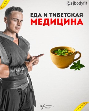 Тибетская медицина о пище: философия здоровья и питания