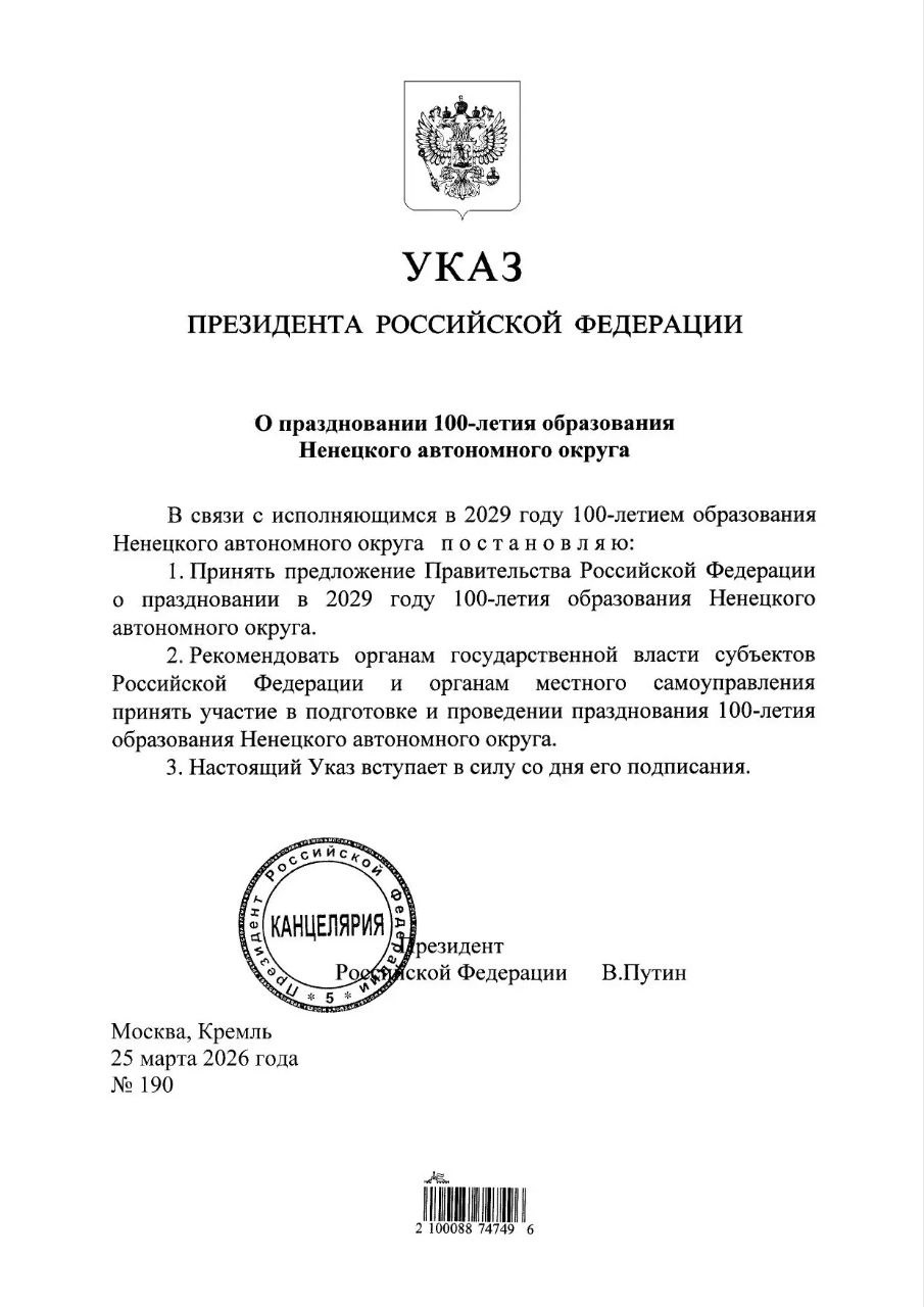 Ирина Гехт: Уважаемые жители Ненецкого автономного округа!