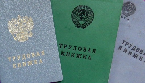 Как восстановить трудовой стаж для увеличения пенсии