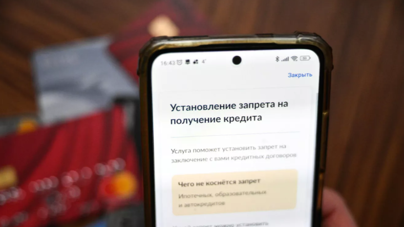 Самозапрет на кредиты: 1 миллион россиян выбирает финансовую безопасность каждый месяц
