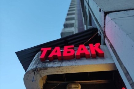 Молодежный парламент ратует за лицензирование продажи никотиновых товаров