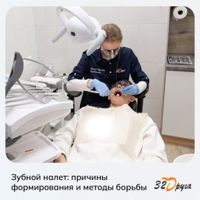 Как сохранить здоровье улыбки: что нужно знать о зубном налете