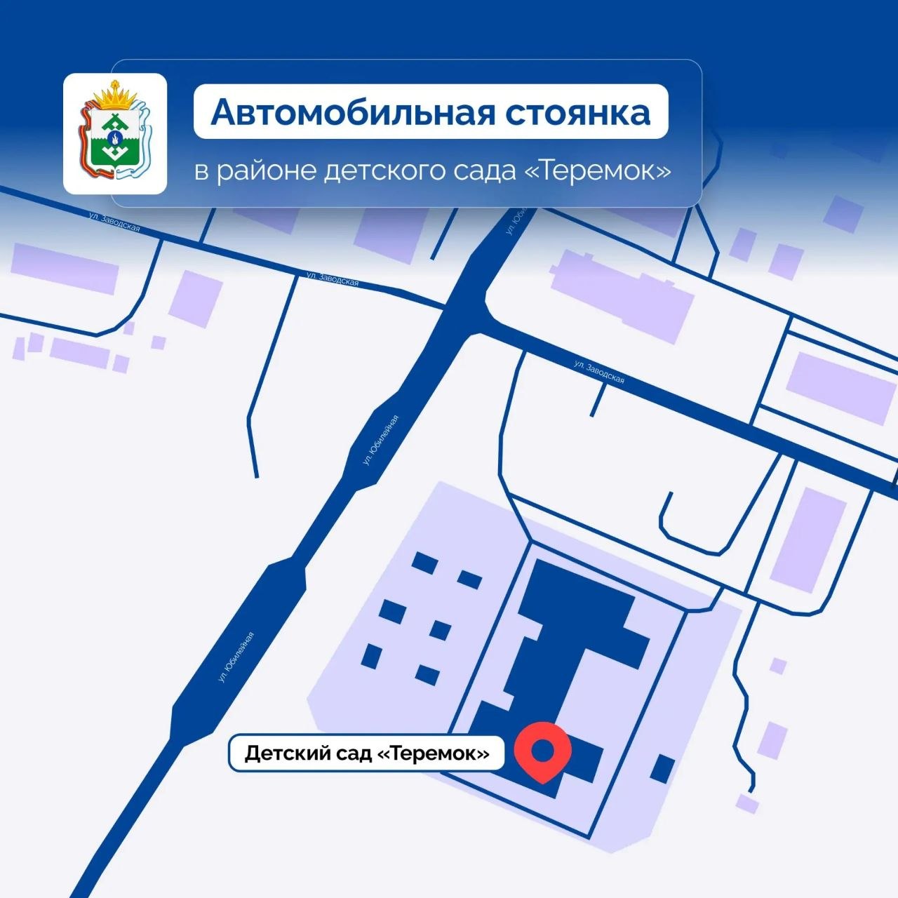 Ирина Гехт: Продолжаем работу над благоустройством общественных территорий Нарьян-Мара