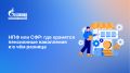 НПФ или СФР: в чем главные отличия и как выбрать оптимальный вариант для накоплений