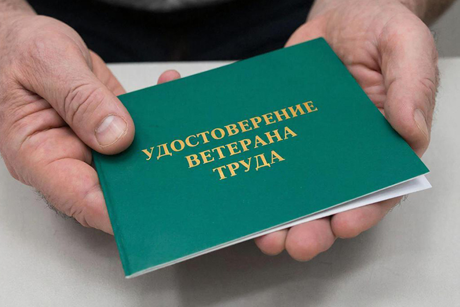 Как получить звание ветерана труда: секреты и нюансы