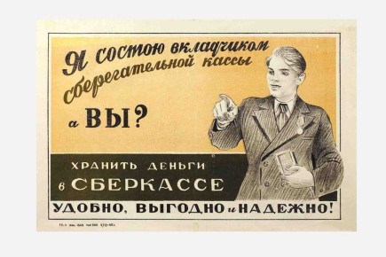 Сбербанк: Путь через исторические невзгоды с 1918 по 1990 год