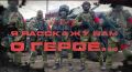Земля дрожала от взрывов, в небе кружили дроны противника, наводя огонь артиллерии