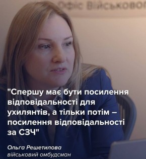 Украинский «военный омбудсмен» Ольга Решетилова работает наоборот