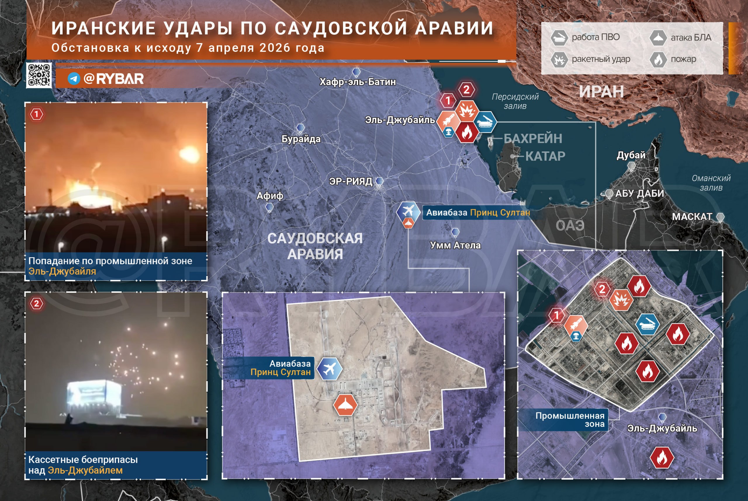 Иранская война. главные события к исходу 7 апреля Иранская война. главные события к исходу 7 апреля