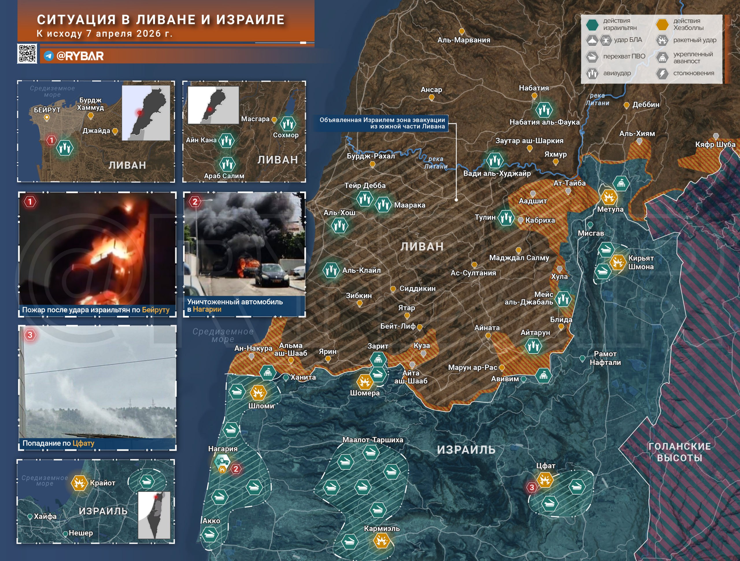 Иранская война. главные события к исходу 7 апреля Иранская война. главные события к исходу 7 апреля