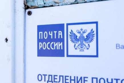 Почта России запустила подписку на вторую половину 2026 года