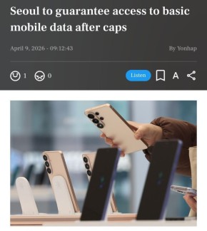 Юрий Баранчик: Южная Корея ввела программу всеобщего базового доступа к мобильному интернету