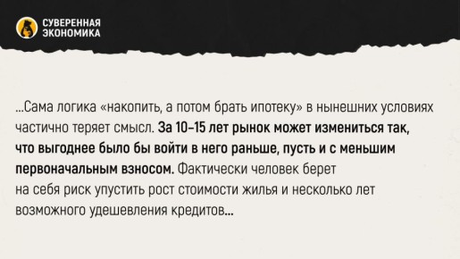Накопить на ипотеку можно даже с доходом до 80 тыс — за 15 лет при регулярных взносах