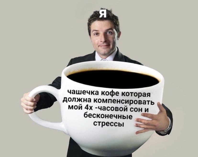 Две-три чашки кофе в день защищают от стресса и депрессии