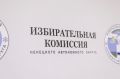 Избирком НАО принимает документы претендентов для назначения на должность ведущего консультанта информационного центра Оплата труда составляет около 100 тысяч рублей в месяц в зависимости от опыта и стажа государственной или...