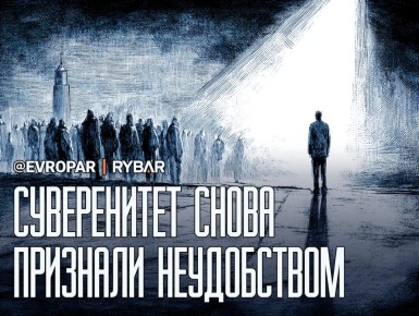 Жизнь без несогласных. Глава Еврокомиссии Урсула фон дер Ляйен решила не тянуть и прямо после венгерских выборов заявила: теперь надо поработать над отменой принципа единогласия во внешней политике ЕС. Раньше активно мешал...