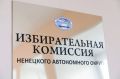 Состоялось очередное заседание Избирательной комиссии Ненецкого автономного округа