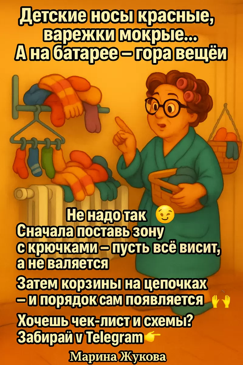 Секреты организации пространства у батареи: как справиться с сезонным беспорядком