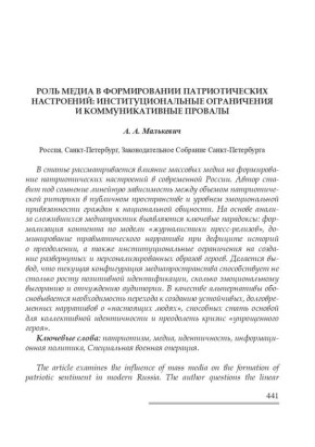 ��������� ���������: ������ �������� ���� ����� � ������������ �������������� ����������?