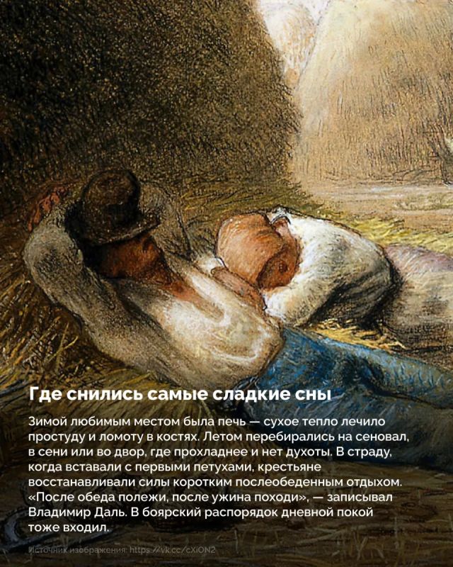 В старину сон подчинялся особому распорядку В старину сон подчинялся особому распорядку