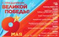 9 ��� � ������-���� ������� ������������� �����������, ����������� 81-� ��������� ������ � ������� ������������ �����