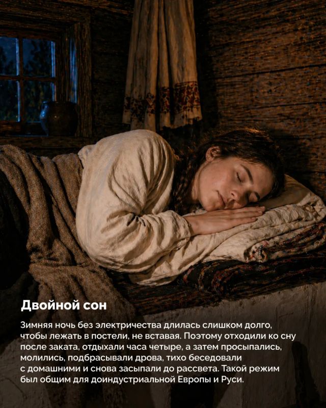В старину сон подчинялся особому распорядку В старину сон подчинялся особому распорядку