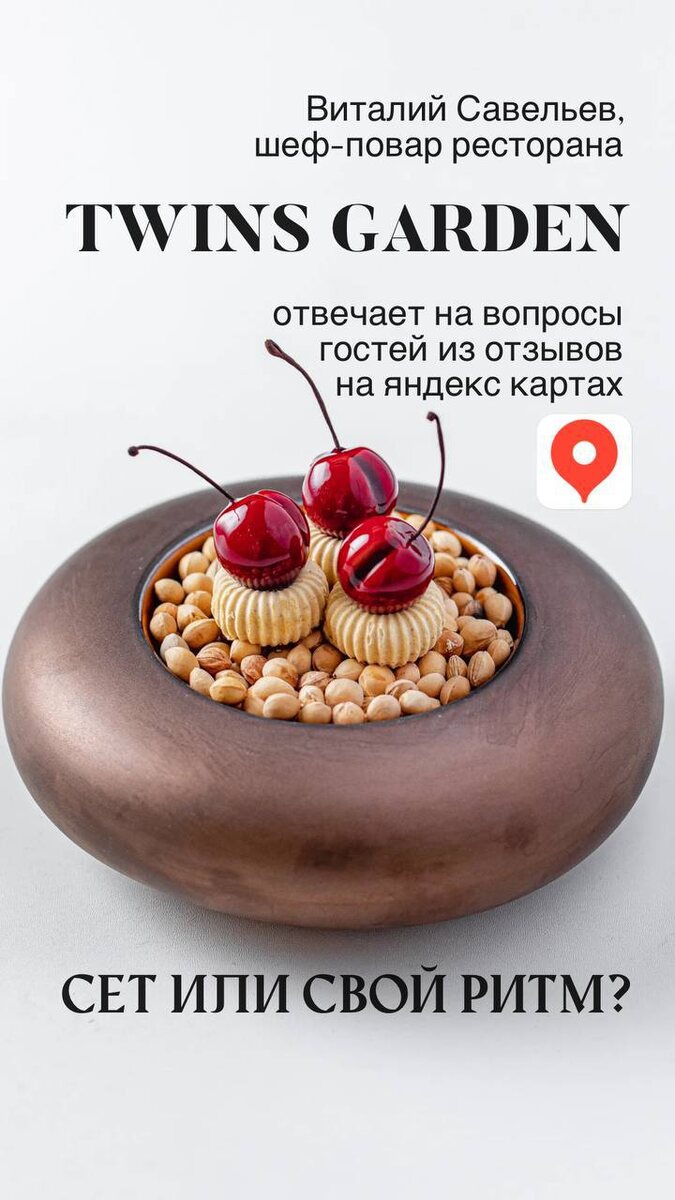 Как наслаждаться высокой кухней в своем ритме