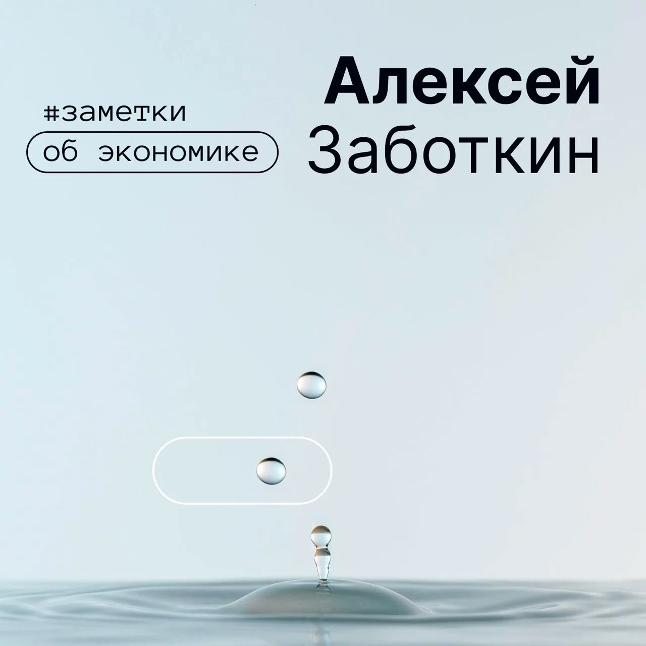 #заметки. об экономике. В этот раз разбираем данные за первый квартал 2026: Экономическая активность падает? Мы на пути к рецессии?