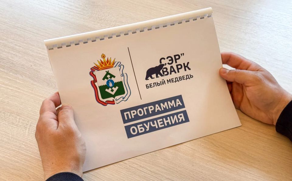 Победители региональной кадровой программы «Сэр``Варк