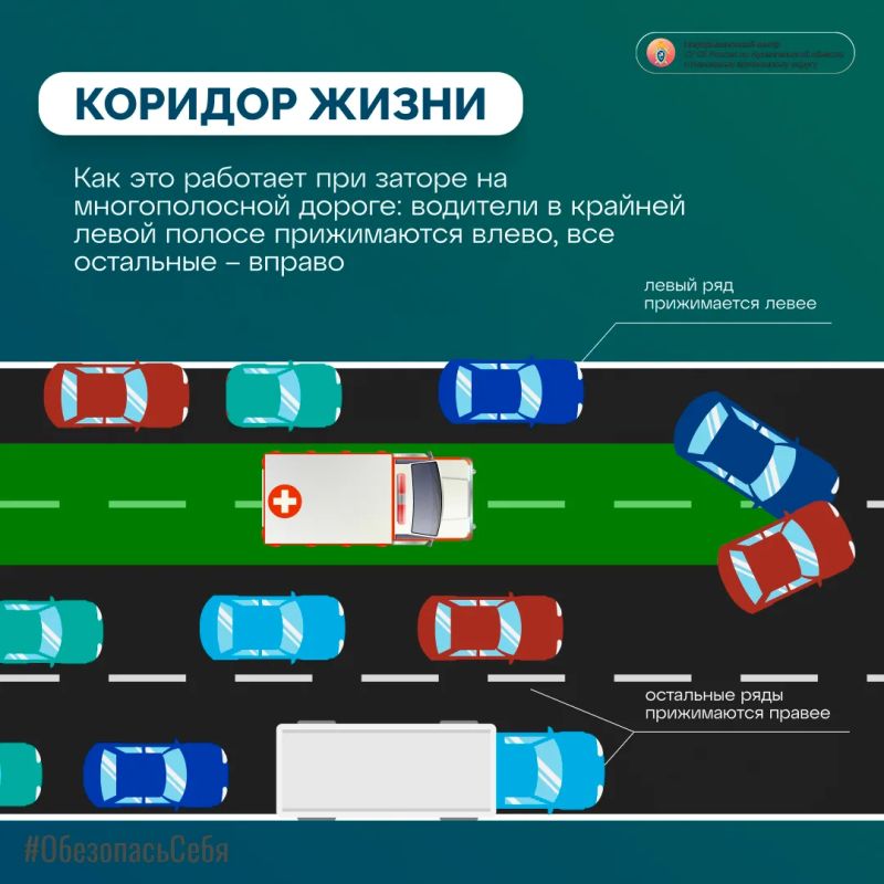 Следственное управление СК России по Архангельской области и Ненецкому автономному округу напоминает о необходимости уступить дорогу спецтранспорту с включенными проблесковыми маячками Следственное управление СК России по Архангельской области и Ненецкому автономному округу напоминает о необходимости уступить дорогу спецтранспорту с включенными проблесковыми маячками