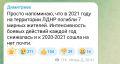 Дмитрий Астрахань: Я просто напоминаю, что чтобы написать такое надо либо конкретно вообще ничего не понимать в происходившем в ДНР до 22го года