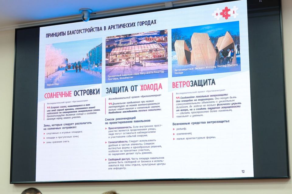 Сформирована заявка в Минстрой на участие Нарьян-Мара во Всероссийском конкурсе лучших проектов создания комфортной городской среды Сформирована заявка в Минстрой на участие Нарьян-Мара во Всероссийском конкурсе лучших проектов создания комфортной городской среды