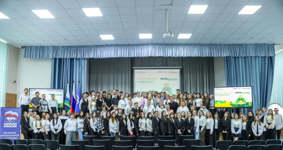 В НАО студенты написали агродиктант В НАО студенты написали агродиктант