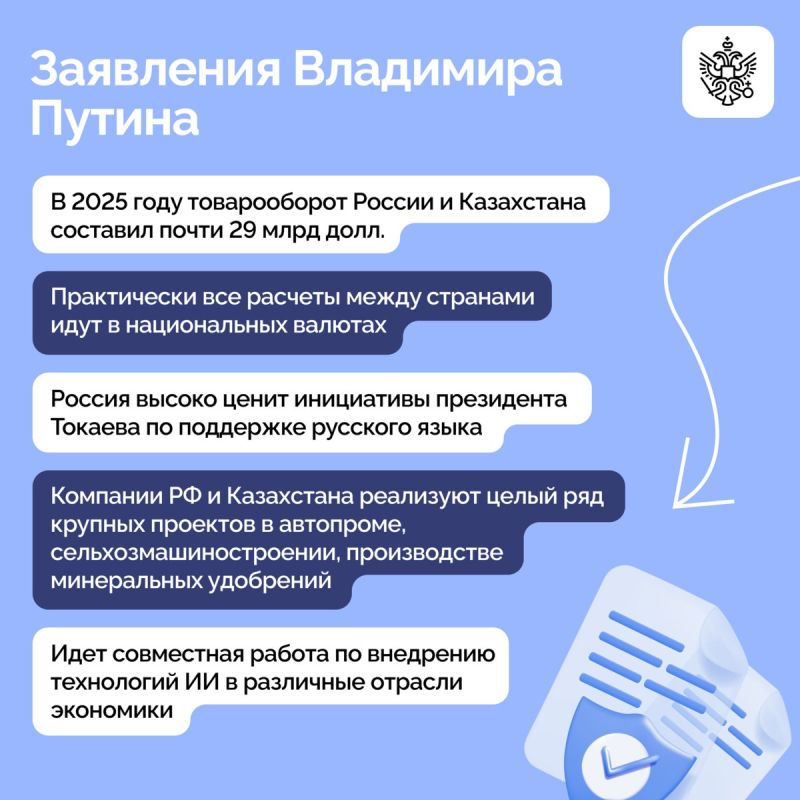 Владимир Путин в ходе государственного визита в Республику Казахстан провел переговоры с Касым-Жомартом Токаевым Владимир Путин в ходе государственного визита в Республику Казахстан провел переговоры с Касым-Жомартом Токаевым