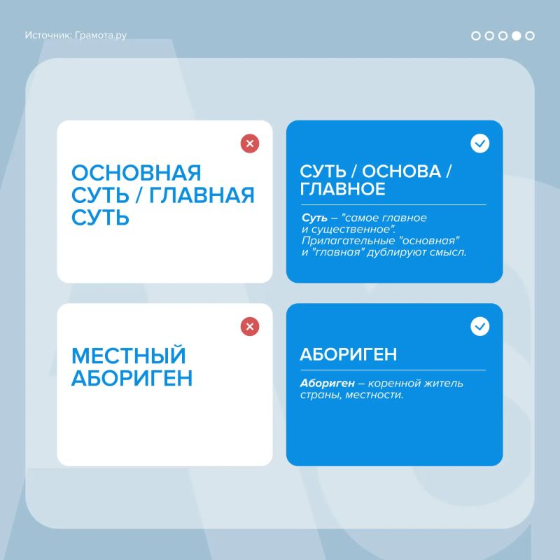 Речевые излишества — плеоназмы — не добавляют смысла высказыванию, а, наоборот, перегружают его Речевые излишества — плеоназмы — не добавляют смысла высказыванию, а, наоборот, перегружают его