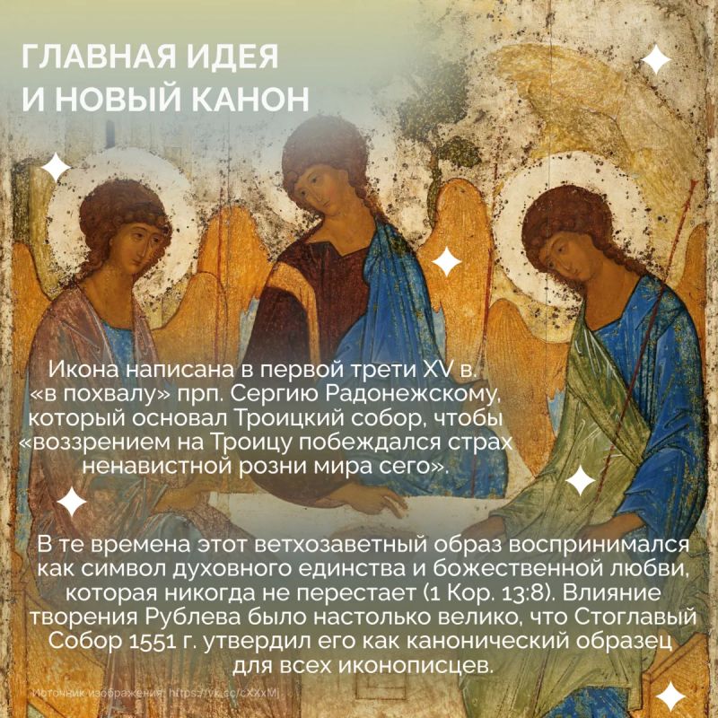 Сегодня православные христиане отмечают День Святой Троицы — праздник, который не только объединял верующих по всему миру, но и вдохновлял живописцев на протяжении сотен лет Сегодня православные христиане отмечают День Святой Троицы — праздник, который не только объединял верующих по всему миру, но и вдохновлял живописцев на протяжении сотен лет