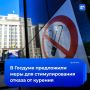 В Госдуме предложили поощрять некурящих россиян