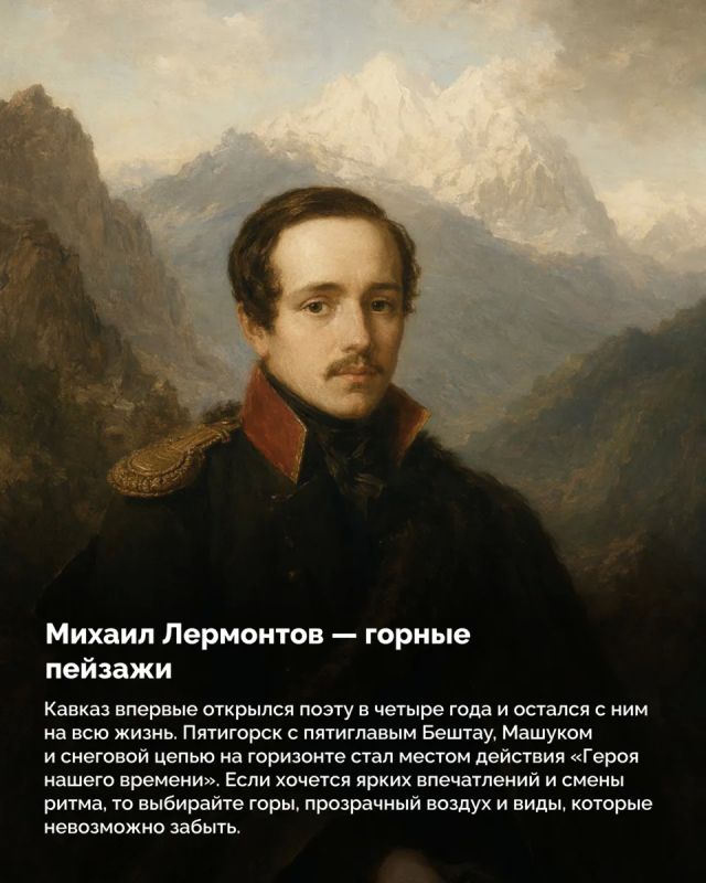 Где и как любили отдыхать писатели, поэты и композиторы прошлого? Где и как любили отдыхать писатели, поэты и композиторы прошлого?