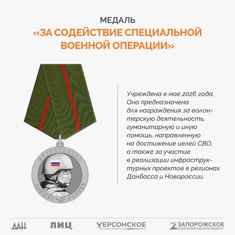 Спецпроект «СВО: Региональные награды» Спецпроект «СВО: Региональные награды»