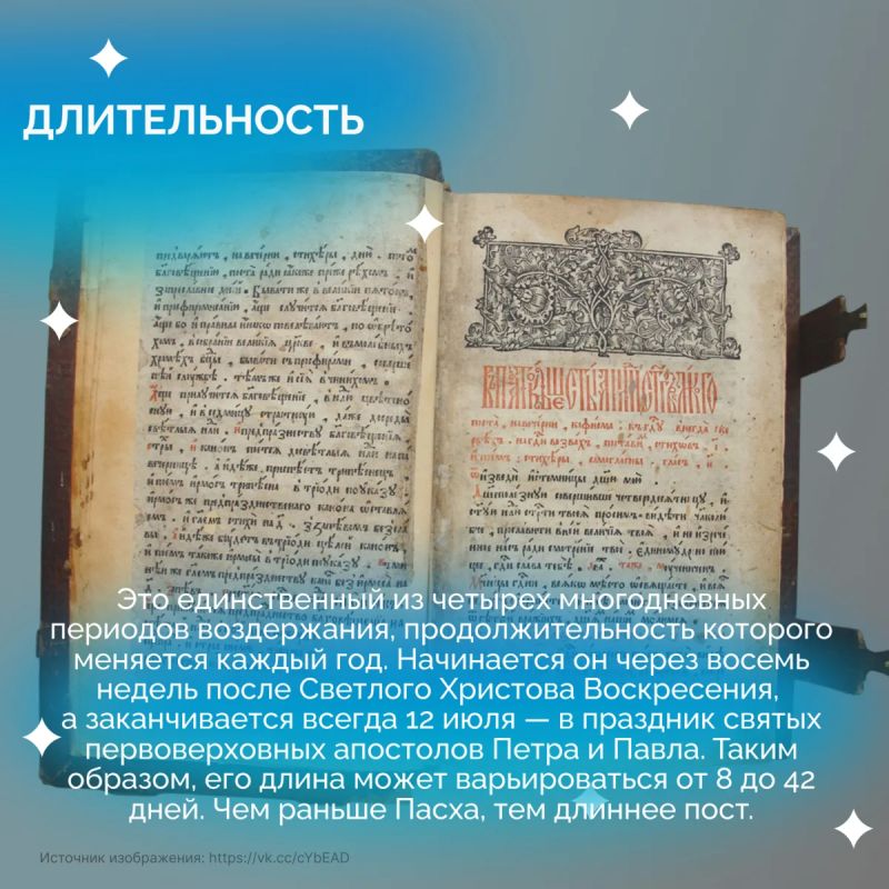 Лето в церковном календаре начинается с особой подготовки Лето в церковном календаре начинается с особой подготовки