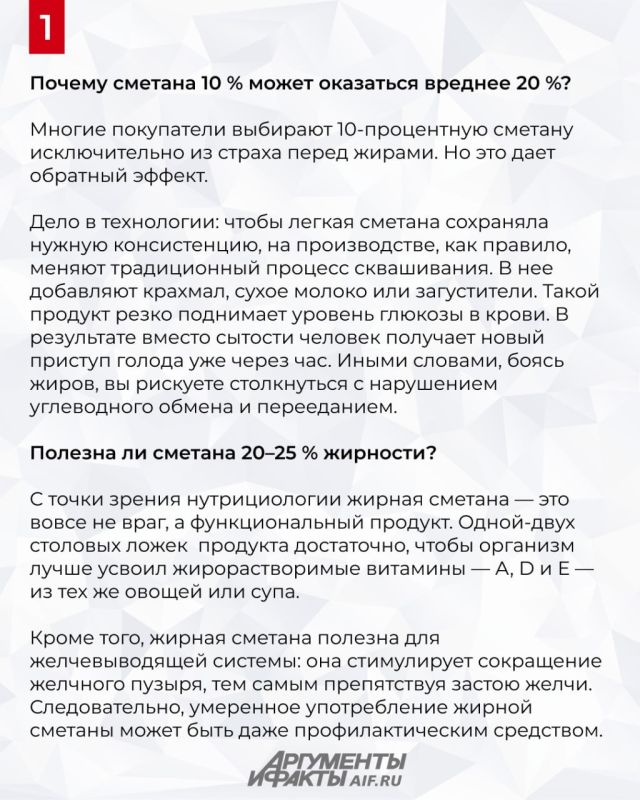 Какая полезнее? Проблема выбора сметаны по проценту жирности Какая полезнее? Проблема выбора сметаны по проценту жирности