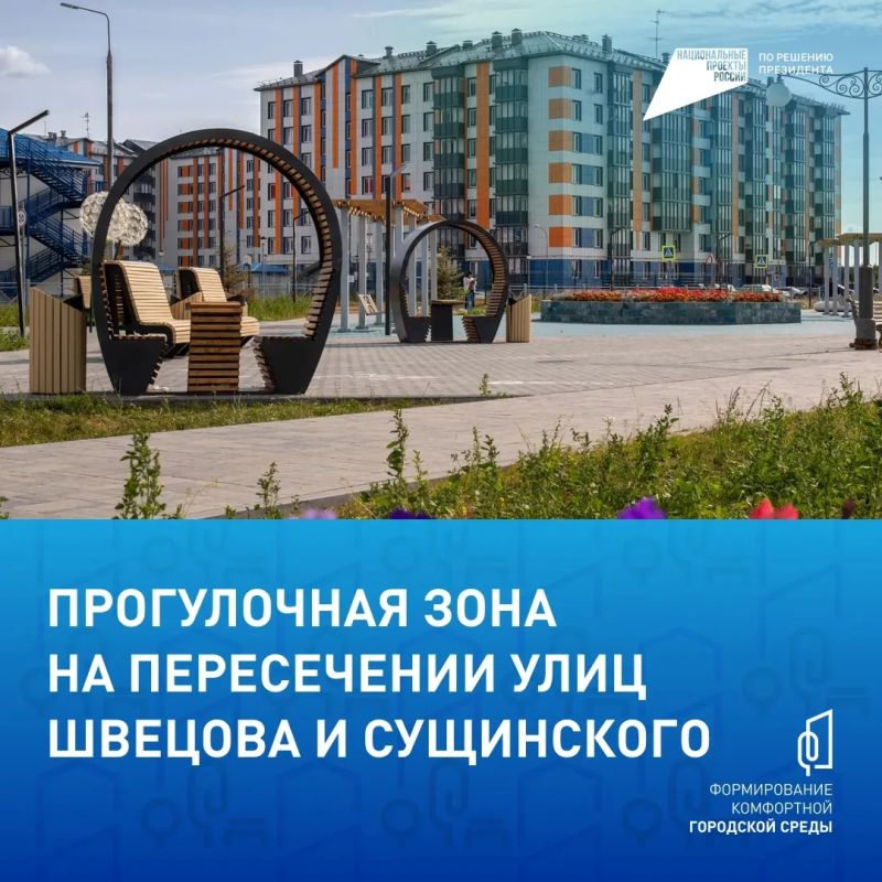 Ирина Гехт: 12 июня завершится голосование по выбору объектов благоустройства Ирина Гехт: 12 июня завершится голосование по выбору объектов благоустройства