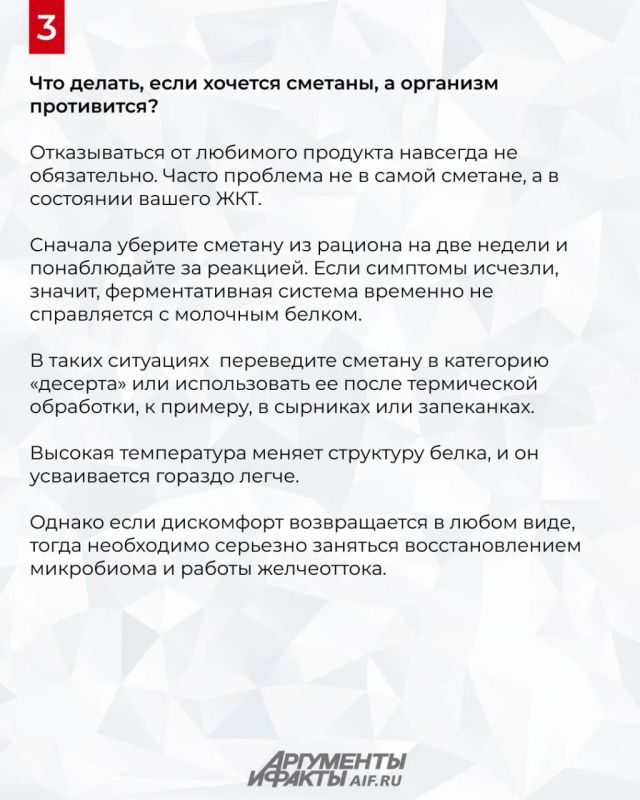 Какая полезнее? Проблема выбора сметаны по проценту жирности Какая полезнее? Проблема выбора сметаны по проценту жирности