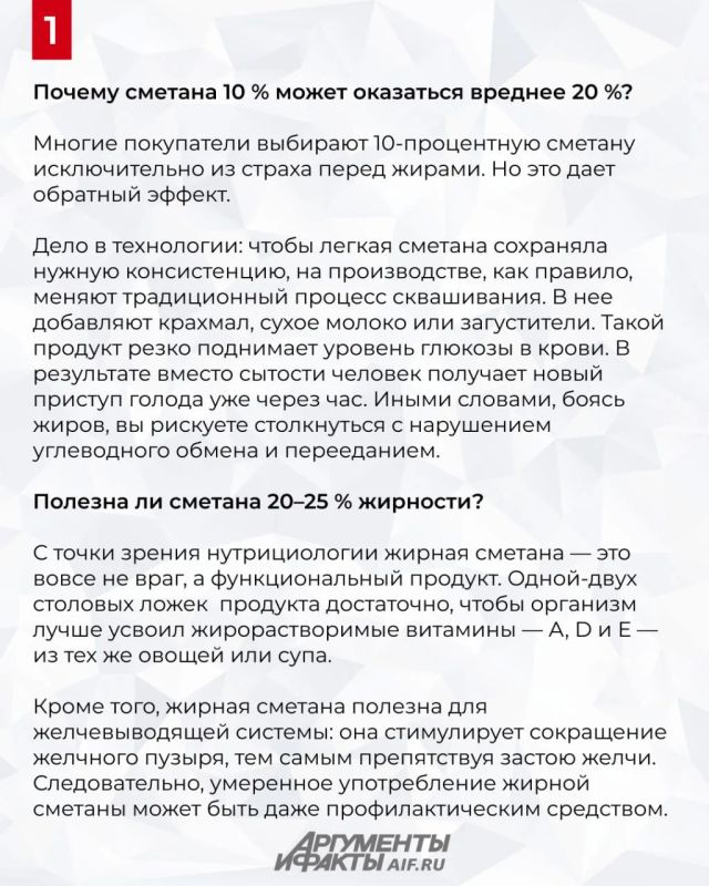 Какая полезнее? Проблема выбора сметаны по проценту жирности Какая полезнее? Проблема выбора сметаны по проценту жирности