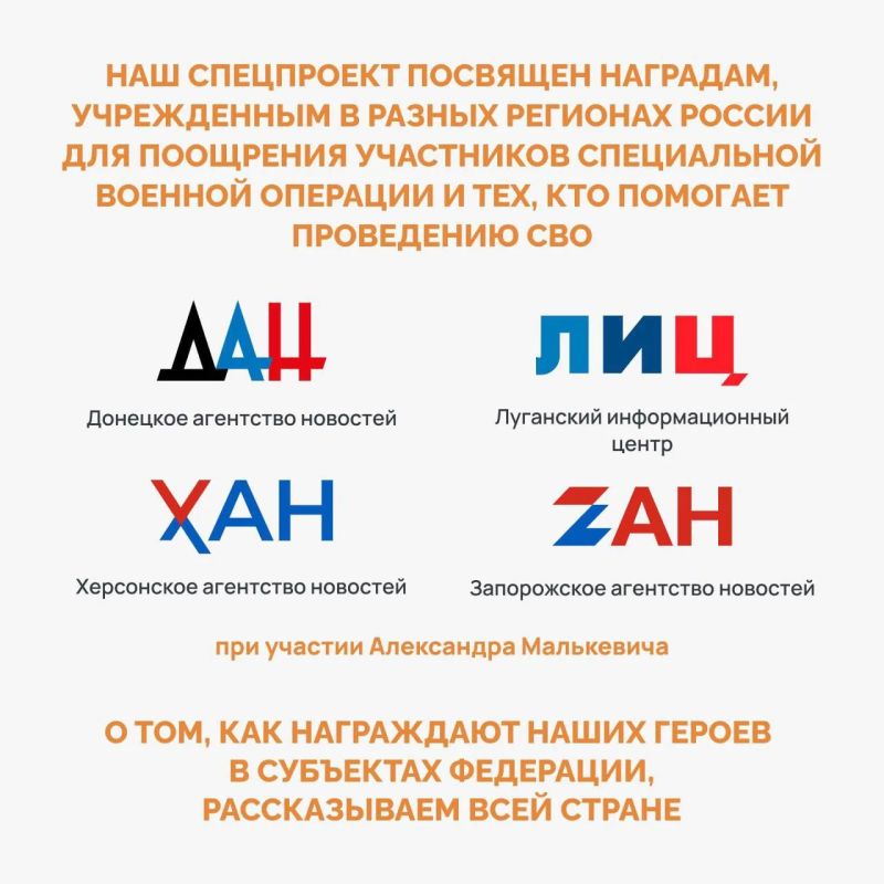 ВАЖНО Спецпроект «СВО: Региональные награды» ВАЖНО Спецпроект «СВО: Региональные награды»