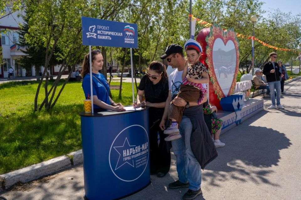 Сбор подписей жителей за присвоение Нарьян-Мару звания «Город трудовой доблести» будет идти до осени Сбор подписей жителей за присвоение Нарьян-Мару звания «Город трудовой доблести» будет идти до осени