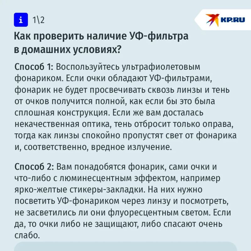 Как выбрать солнцезащитные очки Как выбрать солнцезащитные очки