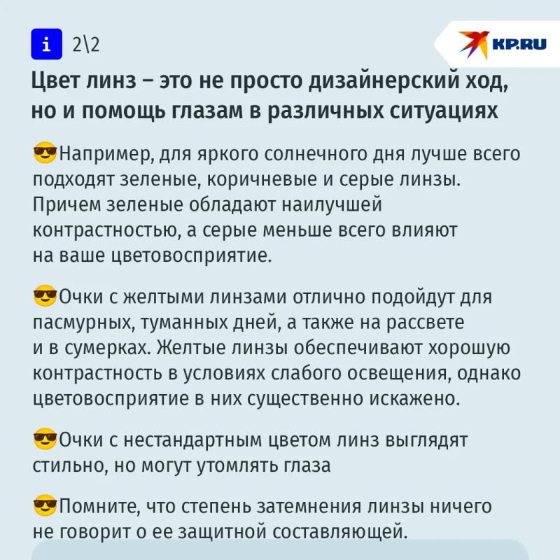 Как выбрать солнцезащитные очки Как выбрать солнцезащитные очки